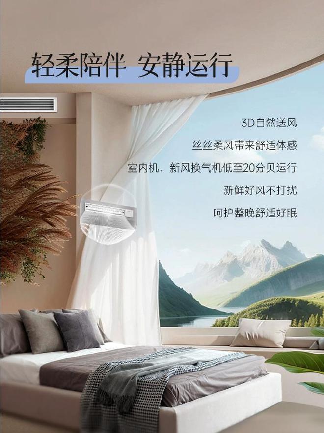 调让家成远离喧嚣、宁静致远的避风港j9九游会真人第一品牌海信中央空