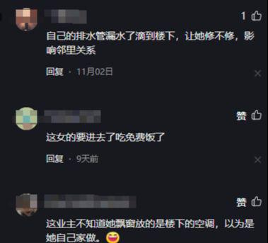 业主自修却遭质疑真相曝光！九游会J9入口高层空调漏水(图2)