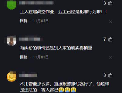 业主自修却遭质疑真相曝光！九游会J9入口高层空调漏水(图7)