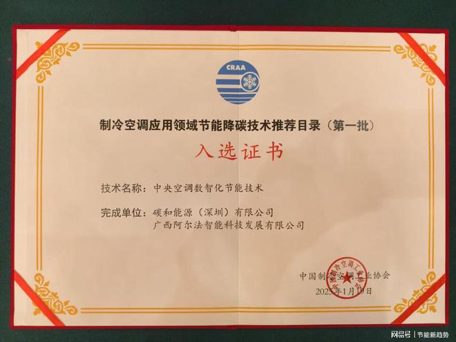：数智化节能技术引领绿色未来！J9数字平台中央空调市场新机遇(图3)