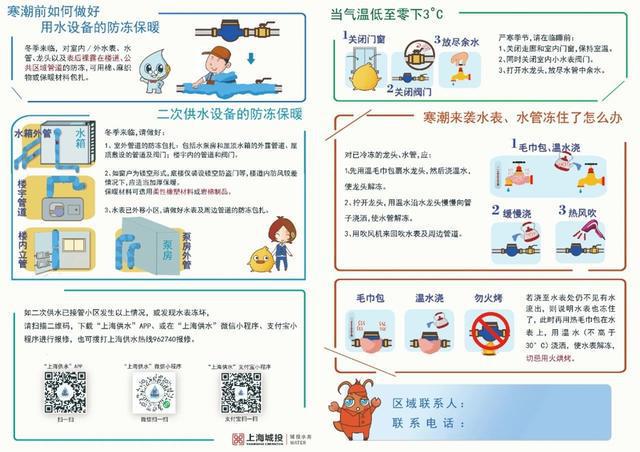 忘小细节 如有需求可拨打这些电话j9九游会网站入口应对新低温莫(图5)