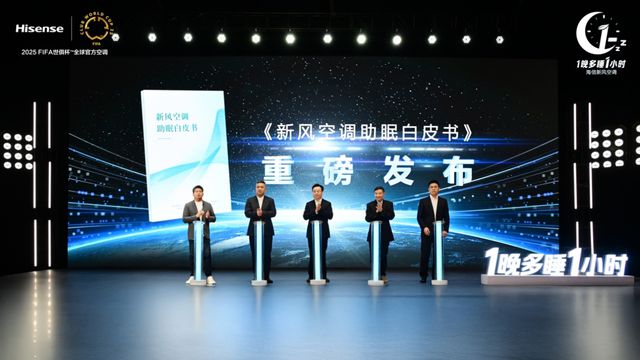 信空调以新风科技守护深度睡眠j9国际1晚多睡1小时：海(图5)