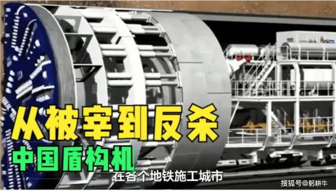 中国盾构机让德国 “折腰”J9国际集团从