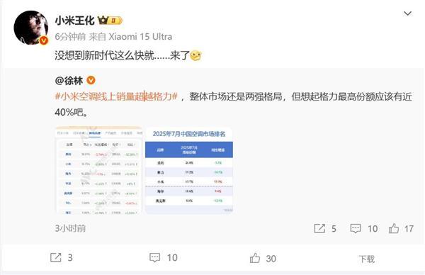兴：用遥控追求极致速度；蔡浩宇AI游戏上架2719元｜极客早知道J9九游会Sam Altman：AI存在泡沫；宇树机器人夺金王兴(图2)