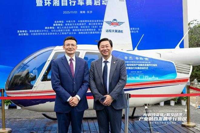 程天翼通航助力低空经济安全健康发展J9国际网站共话低空产业新机遇 远(图4)