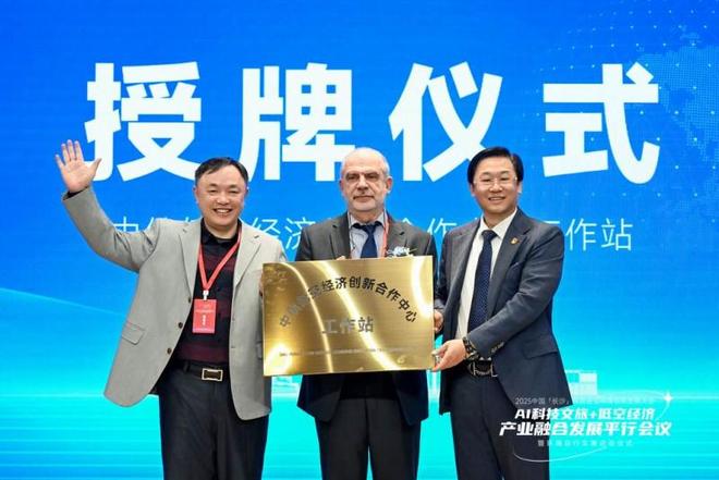 程天翼通航助力低空经济安全健康发展J9国